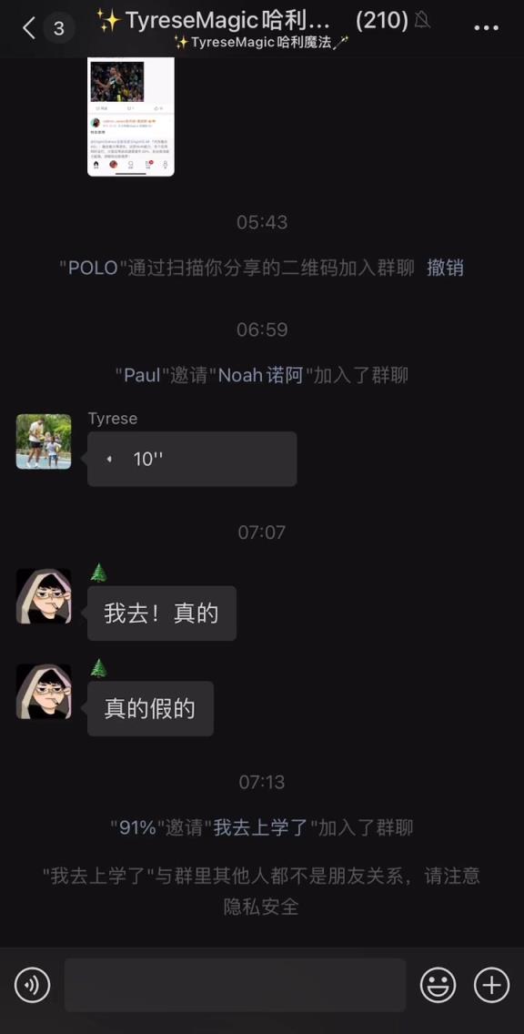 朋友圈最會打球的男人！哈利伯頓在微信群向中國球迷問好