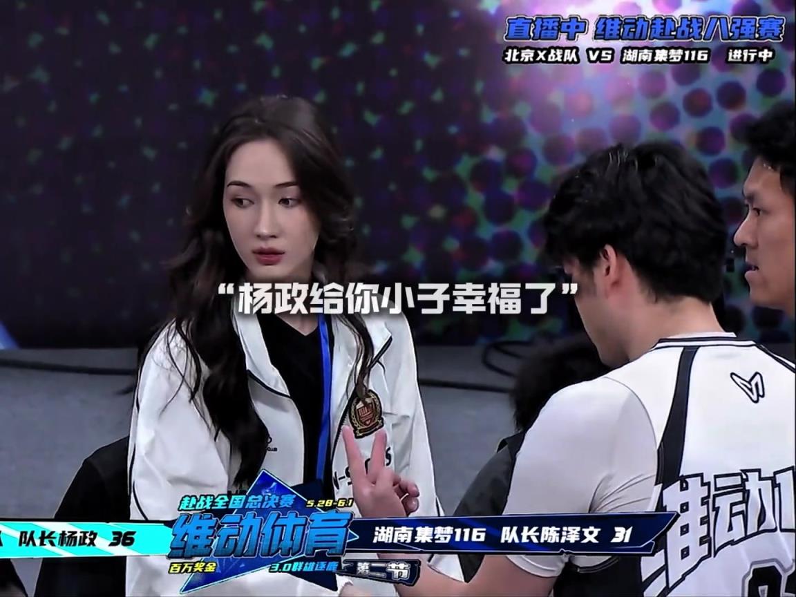 幸福??！楊政女友孟雅芳現(xiàn)場(chǎng)觀戰(zhàn)楊政比賽 場(chǎng)邊還給其整理球衣