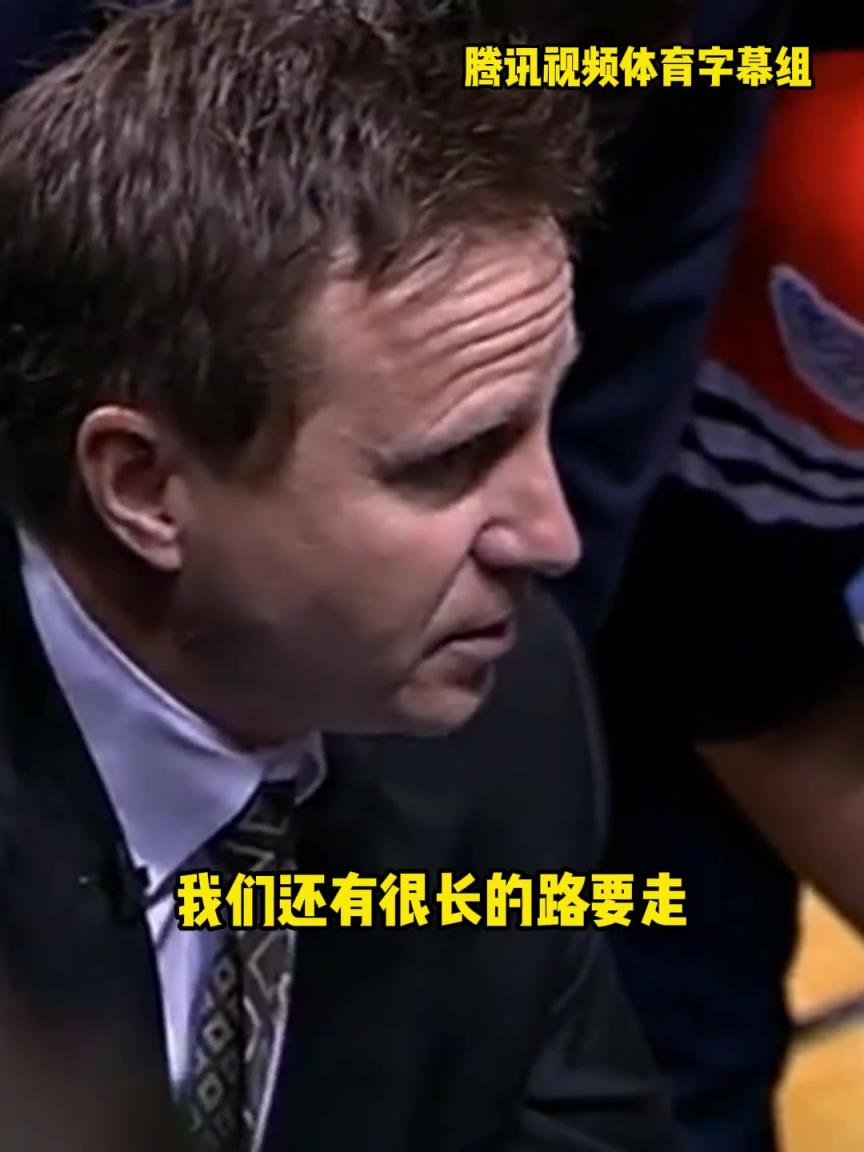 12年雷霆三少總決賽被淘汰，主教練在最后一個暫停對全隊說。。