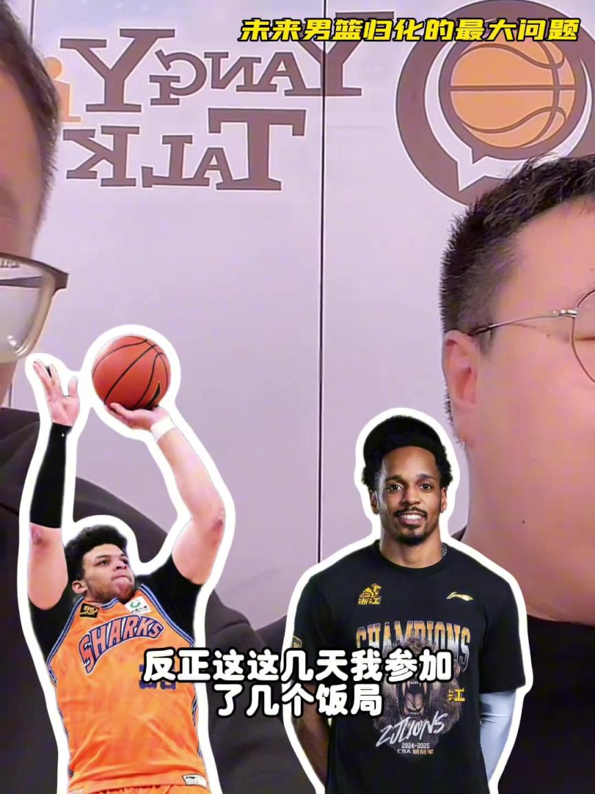 任冉：中國男籃再規(guī)劃外援不樂觀，轉(zhuǎn)國籍難度大，花費也巨大