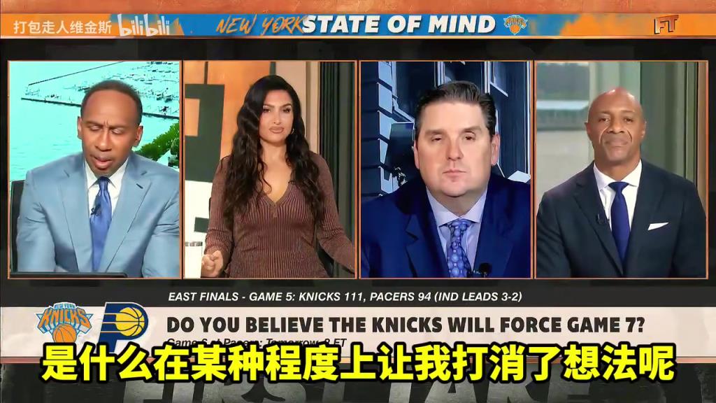 A史密斯：我相信尼克斯會晉級，但我看到總決賽對手是雷霆！