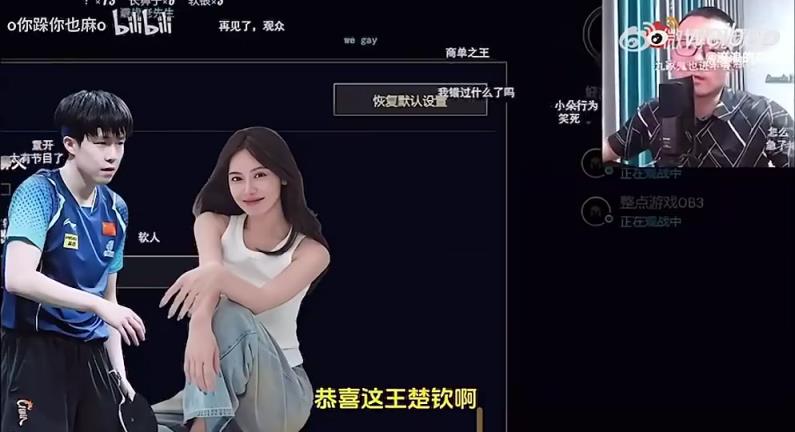 王楚欽美娜傳緋聞？徐靜雨評價(jià)：恭喜王楚欽！百年好合，早生貴子